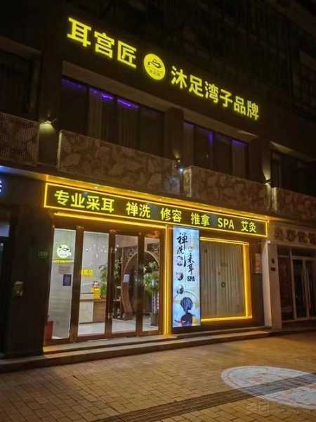 上个月去了上海青浦区附近洗脚,按完很轻松很舒服,推荐推荐