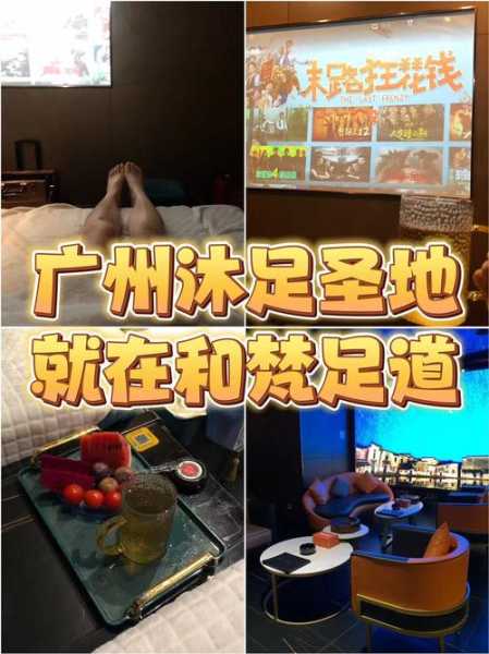 上个月去了广州附近沐足,按完很轻松很舒服,推荐推荐