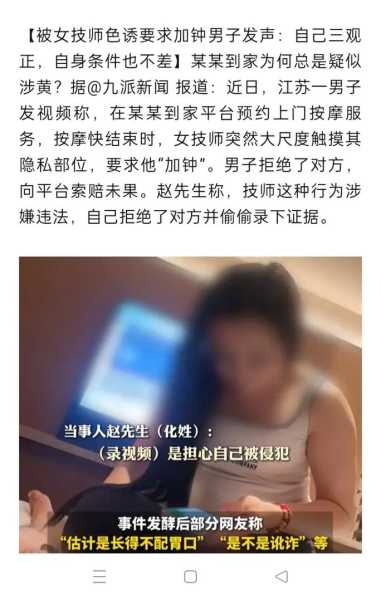 上个月去了广州附近推油,技师技术不错。态度也很好