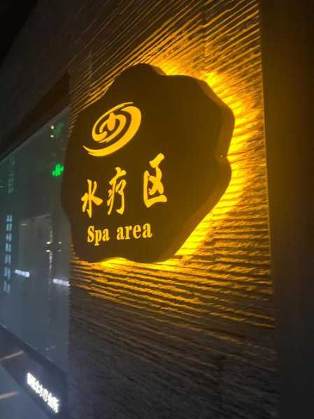 上个月去了广州附近洗浴,技师技术不错。态度也很好