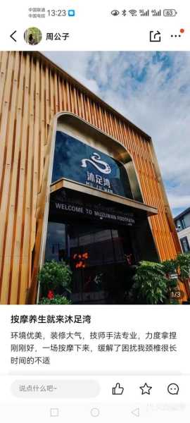 上个月去了上海青浦区周边spa,按的很不错,下次还会来