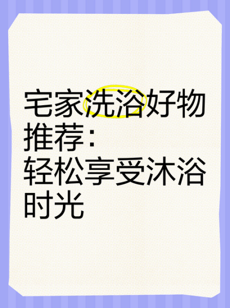 上个月去了上海浦东区周边沐浴,按完很轻松很舒服，推荐推荐