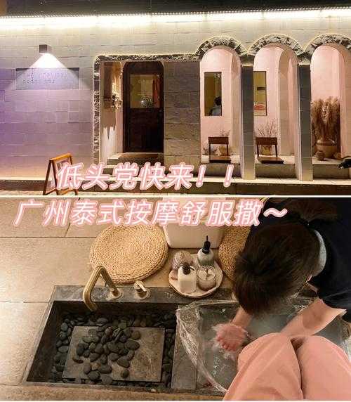 上个月去了广州高端沐浴,按完很轻松很舒服,推荐推荐