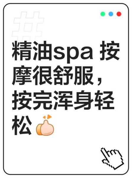 上个月去了上海青浦区同城水疗,按完很轻松很舒服,推荐推荐