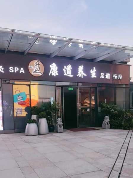 上个月去了上海浦东区周边足道,按摩力度适中,服务周到热情!