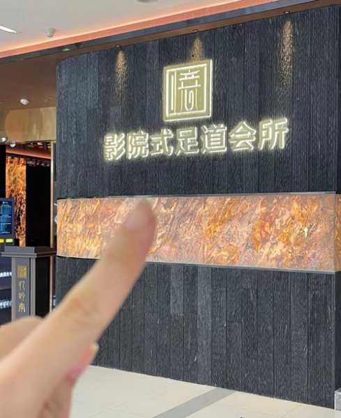 上个月去了上海浦东区同城足道,很好交流,十分放松