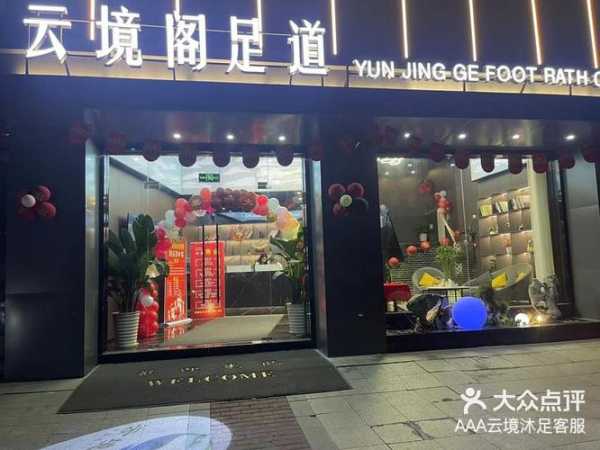 上个月去了上海杨浦区同城足道,人很好,按摩很专业