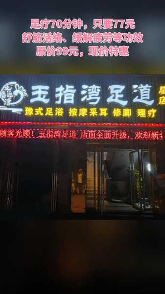 上个月去了上海杨浦区同城足道,人很好,按摩很专业
