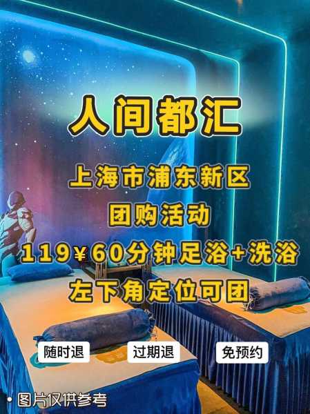 上个月去了上海浦东区同城沐浴,按完很轻松很舒服,推荐推荐