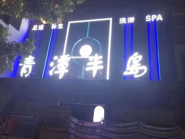 上个月去了上海青浦区高端桑拿,力度合适,很舒服