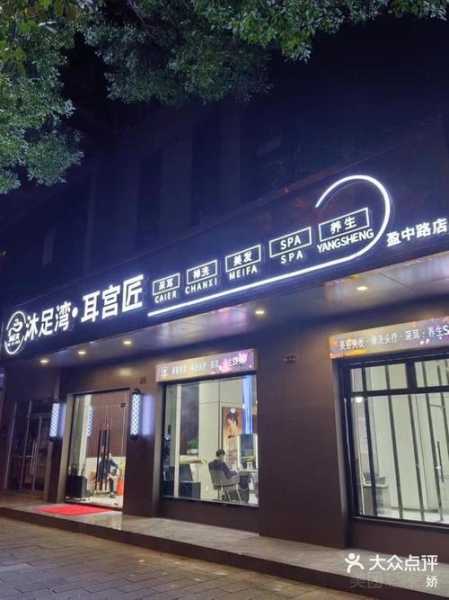 上个月去了上海青浦区高档洗脚,技师技术不错。态度也很好