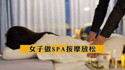 上个月去了广州高端spa,技师服务很好,手法很好