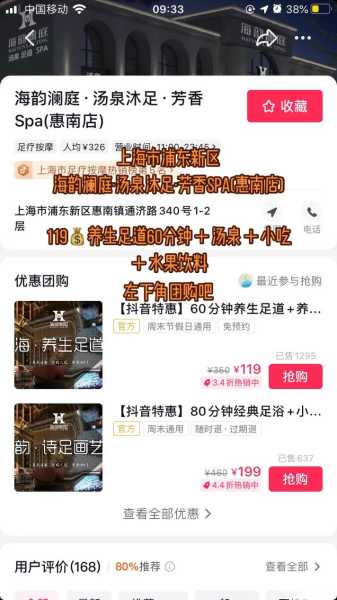 上个月去了上海浦东区周边洗脚,按的很不错,下次还会来