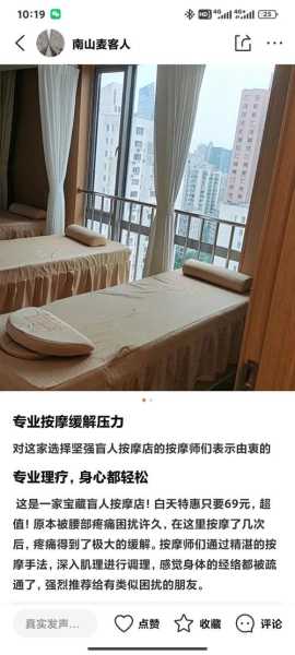 上个月去了广州高端推拿,按摩力度适中,服务周到热情!
