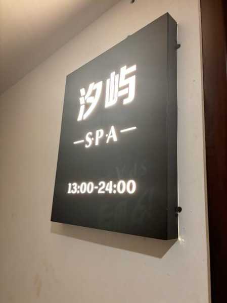 上个月去了上海青浦区同城桑拿,按的很不错,下次还会来