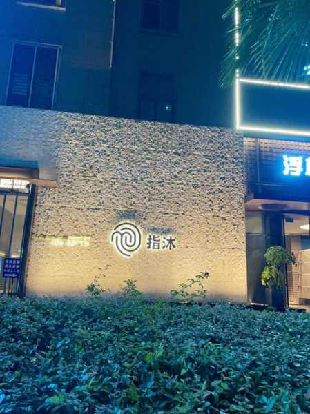上个月去了上海浦东区同城桑拿,环境也很干净技师人也很好
