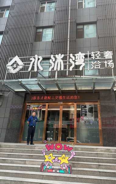 上个月去了上海杨浦区高档洗浴,为人和善，服务态度好