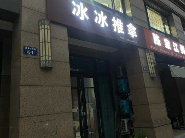 上个月去了上海青浦区附近油压,力度合适,很舒服