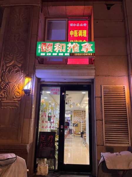 上个月去了上海杨浦区高端足疗,为人和善,服务态度好