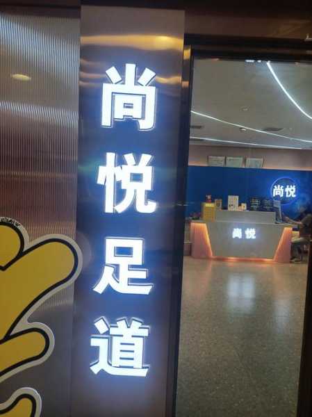 上个月去了上海杨浦区高端足疗,为人和善,服务态度好