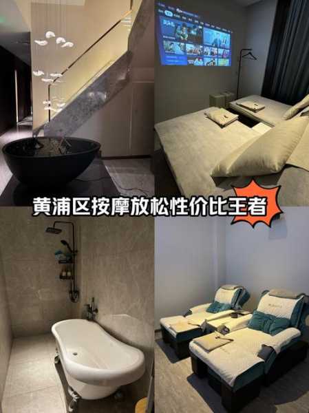 上个月去了上海杨浦区高端推拿,环境很安静,特别的放松