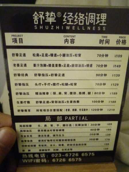 上个月去了广州高端桑拿,按摩力度适中,服务周到热情!