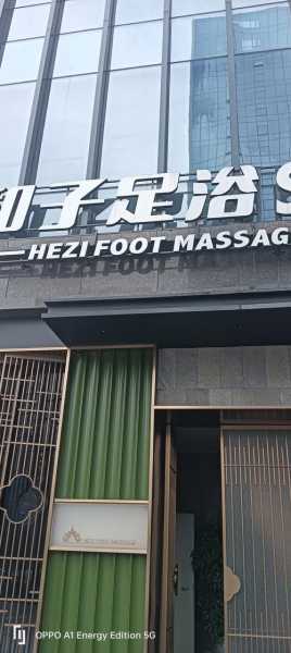 上个月去了上海杨浦区高档洗脚,按的很不错，下次还会来