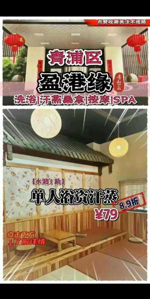 上个月去了上海青浦区附近汗蒸,按完很轻松很舒服,推荐推荐