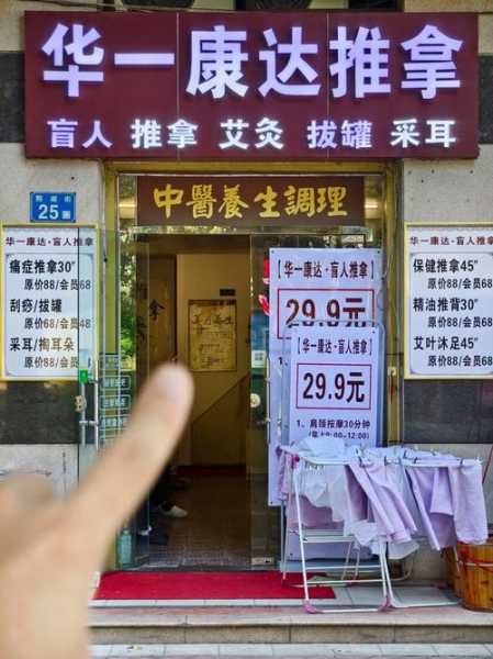 上个月去了上海浦东区同城推拿,人很好,按摩很专业