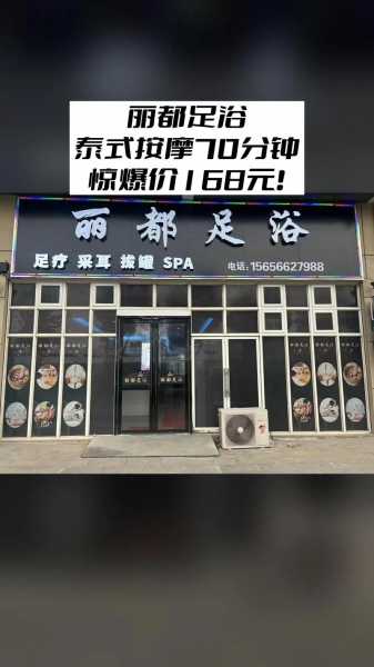 上个月去了上海浦东区同城足疗,按完很轻松很舒服,推荐推荐