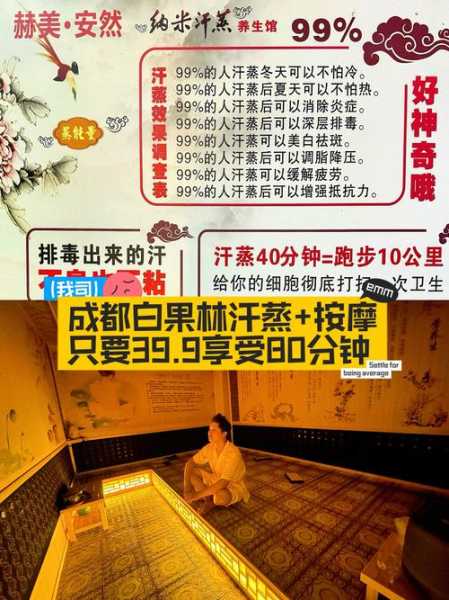 上个月去了广州附近汗蒸,按的很不错,下次还会来