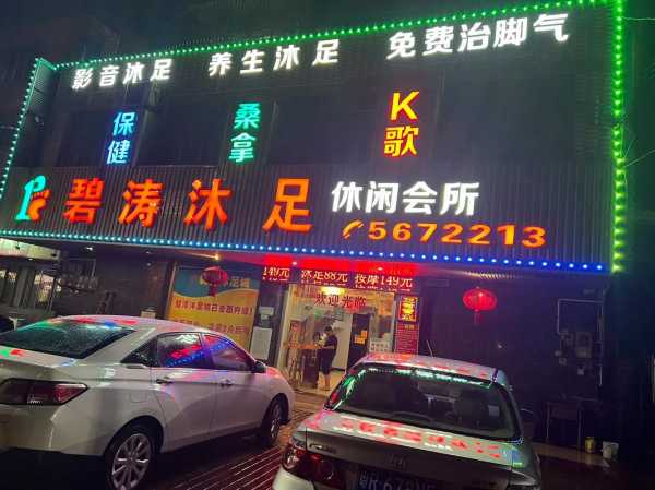 上个月去了广州附近足浴,为人和善,服务态度好