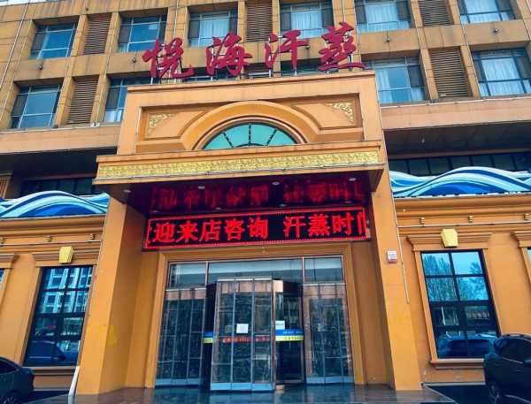 上个月去了上海杨浦区高端汗蒸,按的很不错,下次还会来