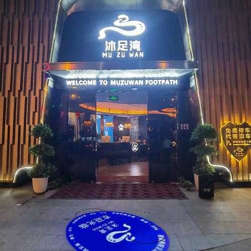 上个月去了上海青浦区周边足浴,力度合适,很舒服