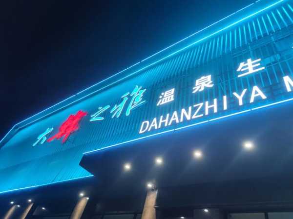 上个月去了上海青浦区高端沐浴,为人和善,服务态度好