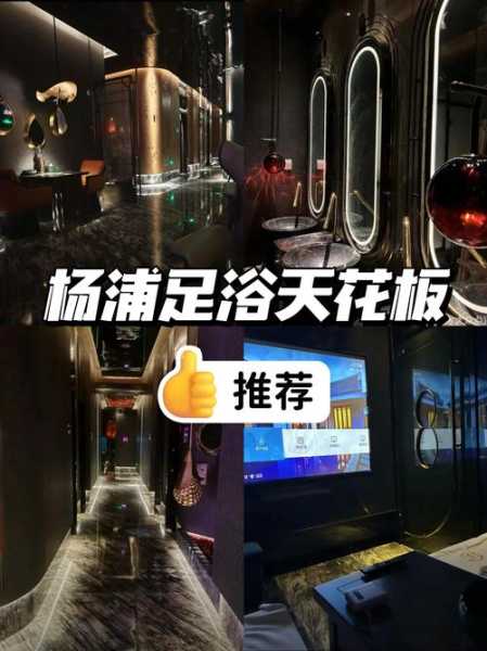 上个月去了上海杨浦区高端足浴,力度合适,很舒服