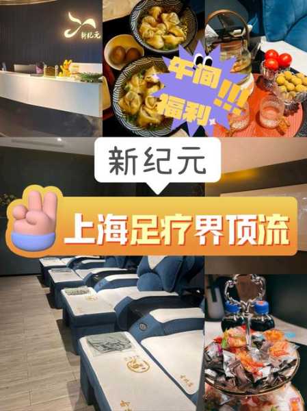 上个月去了上海杨浦区高端足浴,力度合适,很舒服