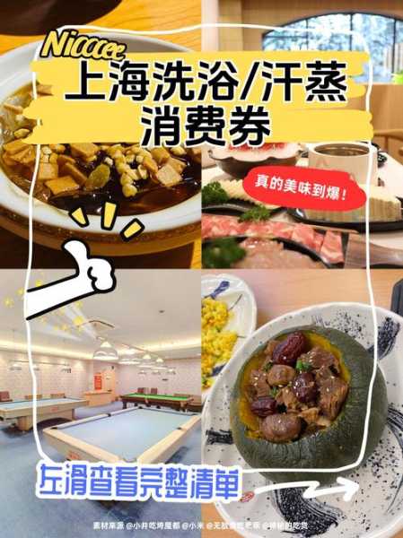 上个月去了上海青浦区周边汗蒸,按完很轻松很舒服,推荐推荐