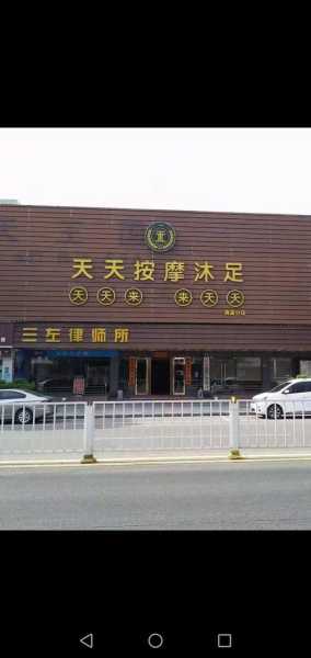 上个月去了广州高端沐足,为人和善,服务态度好