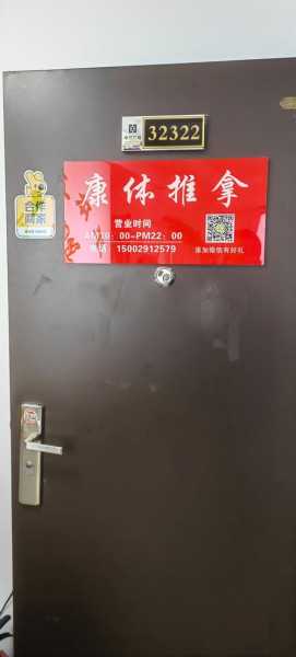 上个月去了上海青浦区同城油压,人很好,按摩很专业