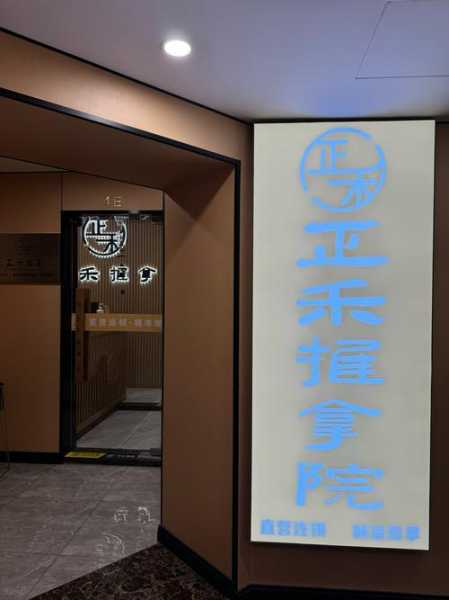 上个月去了上海青浦区同城推拿,很好交流，十分放松