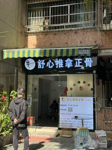 上个月去了上海青浦区同城推拿,很好交流，十分放松