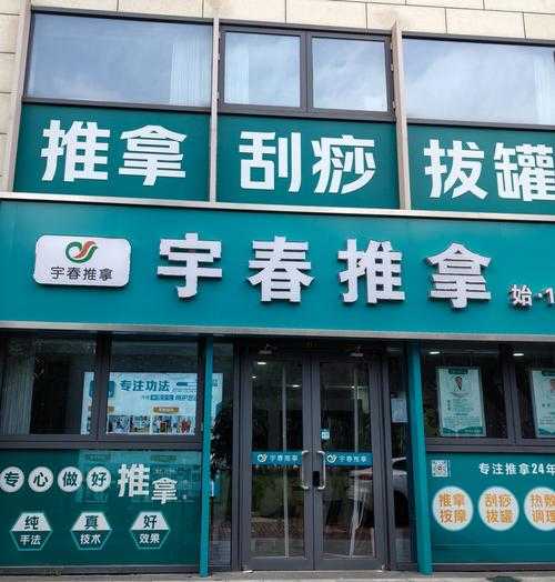 上个月去了上海青浦区同城推拿,很好交流，十分放松