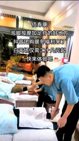上个月去了上海青浦区周边泡脚,贴心,健谈,按摩手法专业