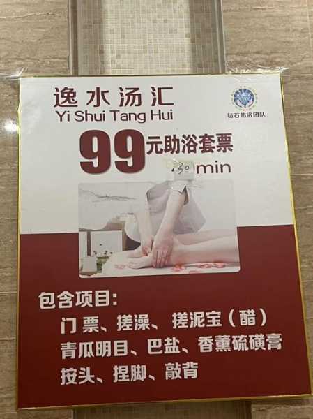 上个月去了上海青浦区附近沐浴,为人和善,服务态度好