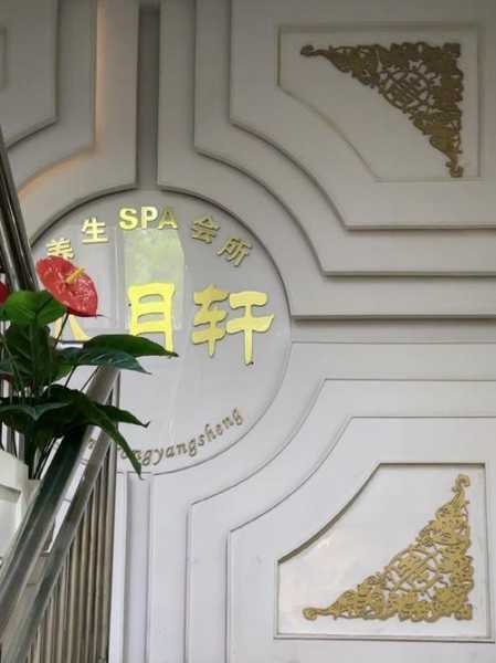 上个月去了广州高档桑拿,按摩力度适中,服务周到热情!