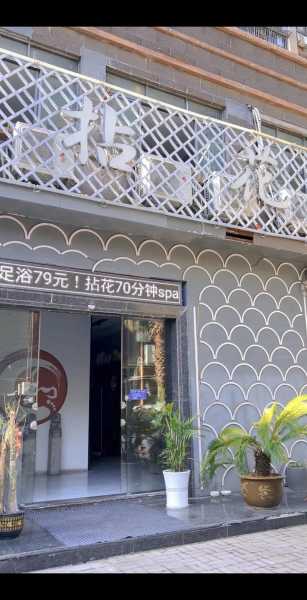 上个月去了广州高档洗浴,按的很不错,下次还会来