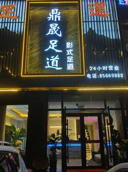 上个月去了上海杨浦区高端足道,力度合适,很舒服