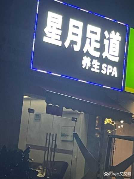 上个月去了上海青浦区周边足浴,为人和善,服务态度好