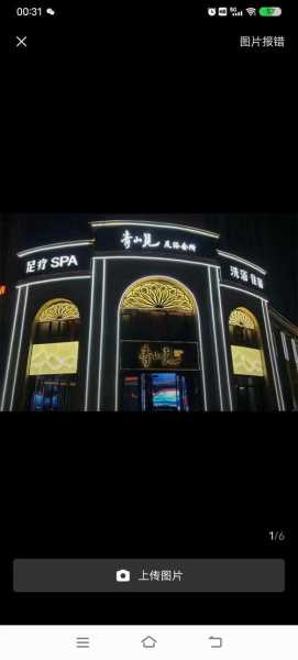 上个月去了上海青浦区同城水疗,技师技术不错。态度也很好